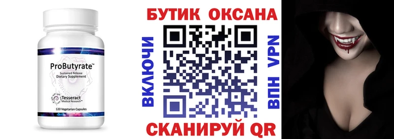 Бутират BDO 33%  Купить закладки  Тюкалинск 