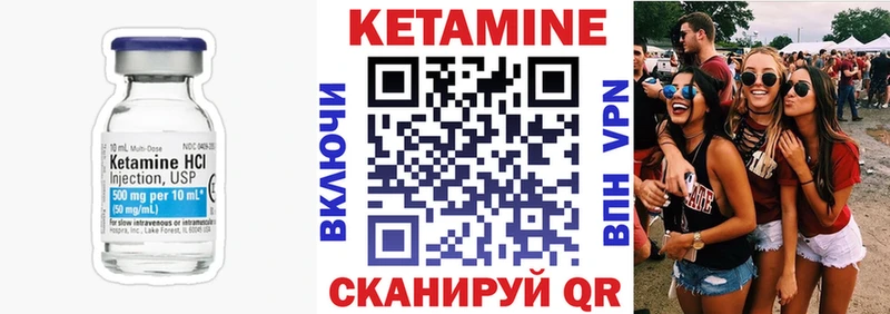 Купить где  Тюкалинск  КЕТАМИН ketamine 