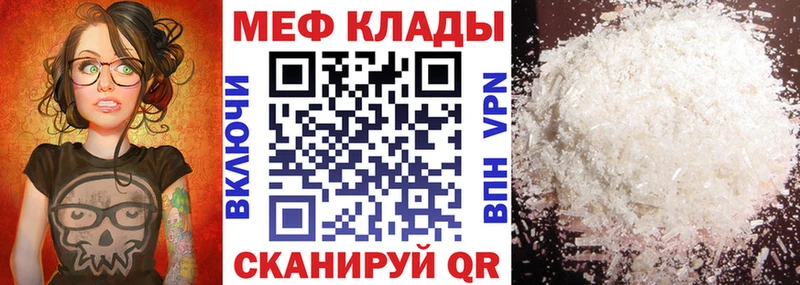 Купить  Тюкалинск  МЕФ кристаллы 