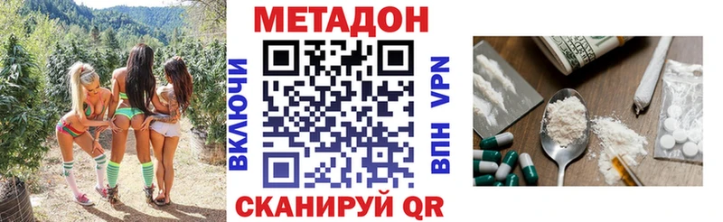 Купить где  Тюкалинск  МЕТАДОН кристалл 